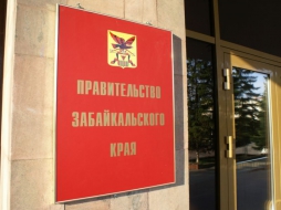 Минздрав разобрался с зарплатными долгами в Забайкалье Минздрав разобрался с зарплатными долгами в Забайкалье