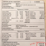 Заработная плата врача анестезиолога-реаниматолога за ноябрь 2016 г. НА ПОЛТОРЫ СТАВКИ - 17706 рублей в месяц Заработная плата врача анестезиолога-реаниматолога за ноябрь 2016 г. НА ПОЛТОРЫ СТАВКИ - 17706 рублей в месяц