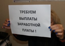 За задержку зарплаты будут наказывать строже За задержку зарплаты будут наказывать строже
