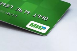 Бюджетники РФ могут оказаться от карты «Мир» Бюджетники РФ могут оказаться от карты «Мир»