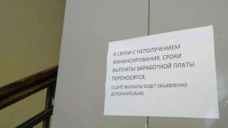В Москве и Петербурге сотрудники нескольких вузов не получают свою зарплату с начала года В Москве и Петербурге сотрудники нескольких вузов не получают свою зарплату с начала года