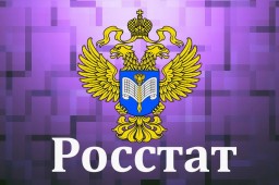 Росстат сообщил о росте зарплат Росстат сообщил о росте зарплат