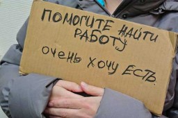 Россию ждет безработица из-за пенсионной реформы Россию ждет безработица из-за пенсионной реформы