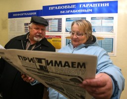 В России изменили размер пособия по безработице В России изменили размер пособия по безработице