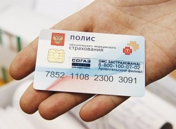 Безработных в России не будут лишать бесплатной медицинской помощи Безработных в России не будут лишать бесплатной медицинской помощи