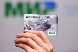 Сотрудники Кремля теперь получают зарплату на карту «Мир» Сотрудники Кремля теперь получают зарплату на карту «Мир»