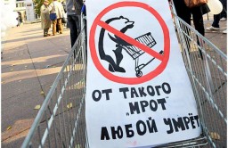 Профсоюзы Архангельской области требуют вернуть понятие МРОТ в Трудовой кодекс Профсоюзы Архангельской области требуют вернуть понятие МРОТ в Трудовой кодекс