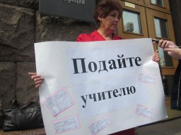В Архангельске учителям урежут зарплату В Архангельске учителям урежут зарплату