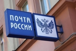 1 декабря 2015 года в «Почте России» начинается повышение зарплат 1 декабря 2015 года в «Почте России» начинается повышение зарплат