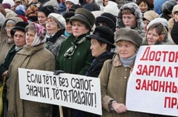 Учителя теряют терпение Учителя теряют терпение