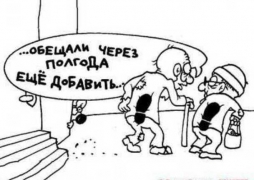 Вторая индексация пенсий будет. Но когда и на сколько – неизвестно Вторая индексация пенсий будет. Но когда и на сколько – неизвестно