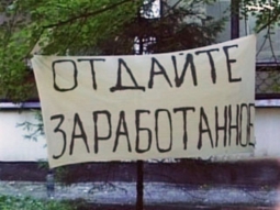 Учителя в Забайкалье снова бастуют Учителя в Забайкалье снова бастуют
