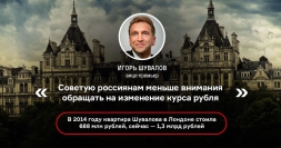 Откуда у чиновников хоромы за рубежом? Откуда у чиновников хоромы за рубежом?