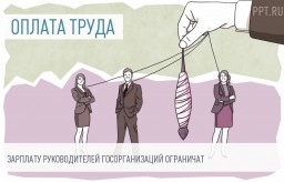 Теперь не шибко пожируешь! Теперь не шибко пожируешь!
