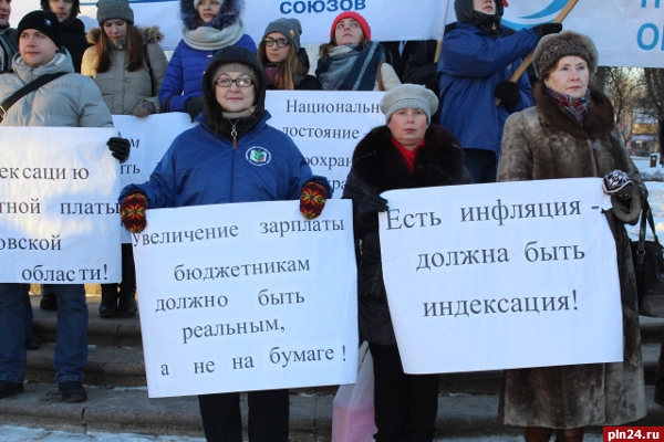 Псковские профсоюзы вышли на пикеты в поддержку бюджетников