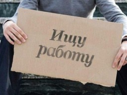 Рекрутеры бюджетники сами попали под сокращение Рекрутеры бюджетники сами попали под сокращение