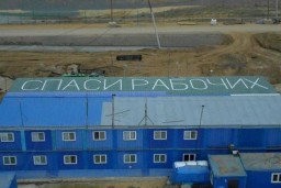 Строителям космодрома Восточный вернули долги по зарплате Строителям космодрома Восточный вернули долги по зарплате