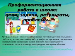 Чем раньше, тем лучше Чем раньше, тем лучше