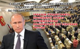 Владимир Путин обновит «майские указы» Владимир Путин обновит «майские указы»