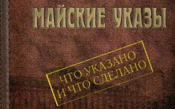 Из аутсайдеров в лидеры Из аутсайдеров в лидеры