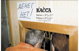 Может, губернатор поможет? Может, губернатор поможет?