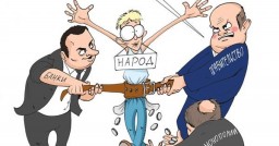 Опять в карман к народу… Опять в карман к народу…