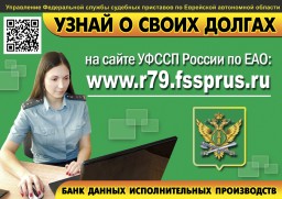 Приставы хотят знать, где должник нашел новое место работы Приставы хотят знать, где должник нашел новое место работы
