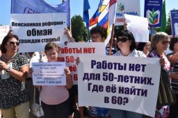 Рейтинг «Единой России» обрушила реформа Рейтинг «Единой России» обрушила реформа