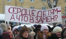 Задержки зарплаты довели курганских учителей до забастовки Задержки зарплаты довели курганских учителей до забастовки