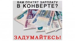 «Настучи» на работодателя! «Настучи» на работодателя!