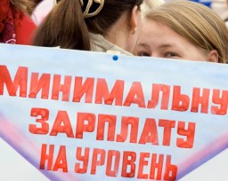 МРОТ станет единым для всех регионов МРОТ станет единым для всех регионов
