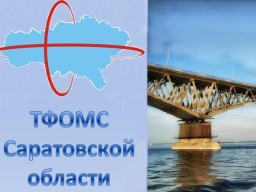 Зарплата саратовских врачей приближается к 50 тысячам рублей Зарплата саратовских врачей приближается к 50 тысячам рублей