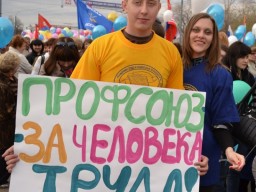 Профсоюзы кое-что еще могут! Профсоюзы кое-что еще могут!