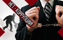 Генпрокуратура будет выявлять иностранные счета чиновников-коррупционеров Генпрокуратура будет выявлять иностранные счета чиновников-коррупционеров