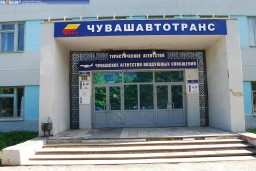 В Верховном суде Чувашии закончилось разбирательство по делу работников «Чувашавтотранса» В Верховном суде Чувашии закончилось разбирательство по делу работников «Чувашавтотранса»