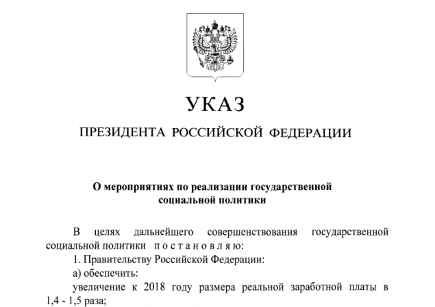 Ожидаемые повышения зарплаты бюджетникам – чего ждать в 2016-2017 годах?