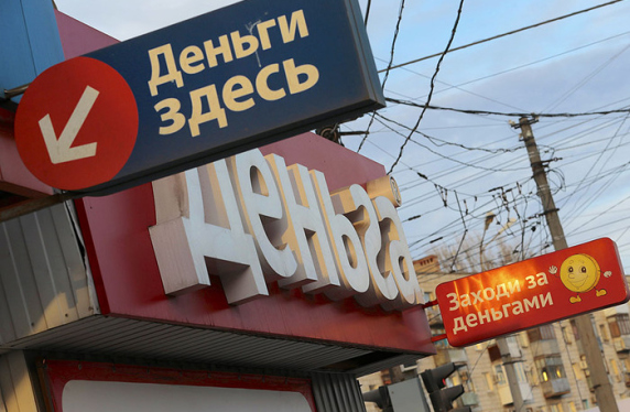 В Челябинской области хотят прикрыть деятельность микрофинансовых кредитных компаний