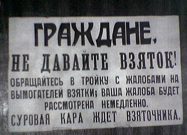 Взятки в России становятся все больше, а те, кто ими занимается — хитрее