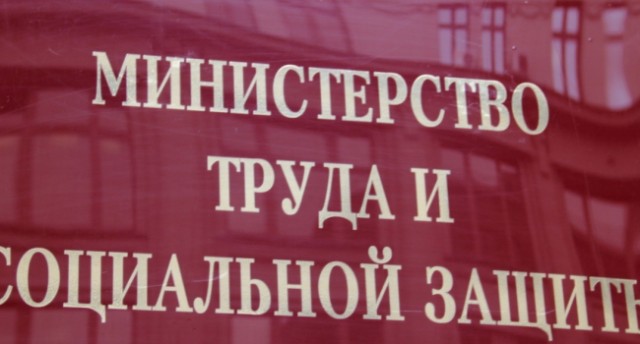 Минтруд рассказал, сколько будет стоить повышение МРОТ в 2018 году