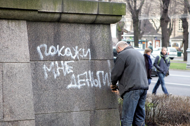 Зарплаты начальников выставят на всеобщее обозрение