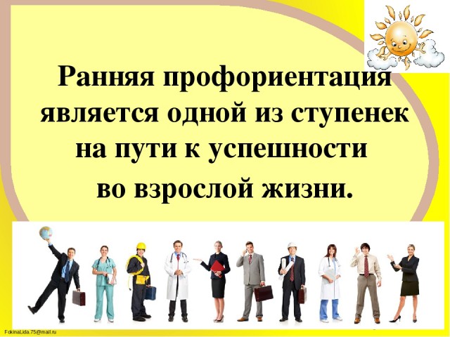 В России создается общенациональная система профориентации школьников