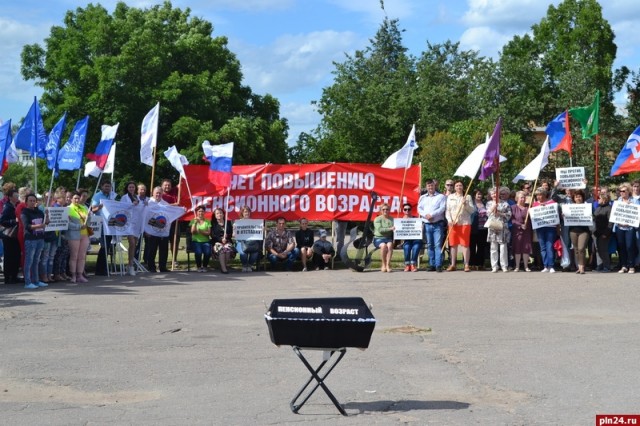 Правительство – в отставку, повышение пенсионного возраста – отменить!