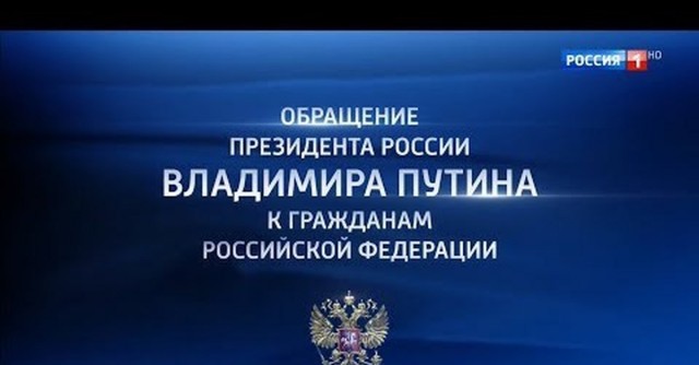 Что конкретно предложил Владимир Путин