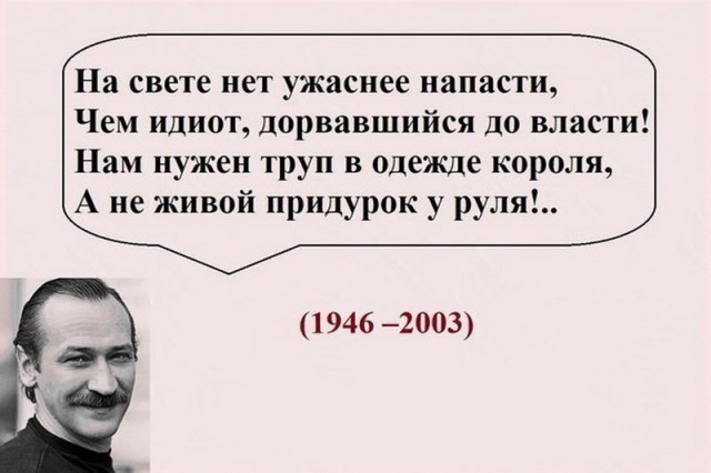 Как чиновники напрягали россиян в 2018 году