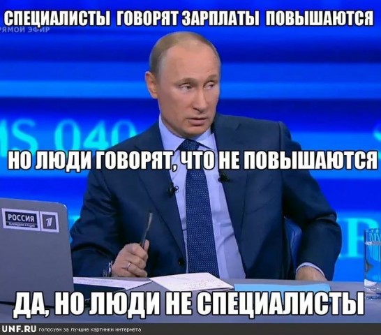 Кто подставил президента?!