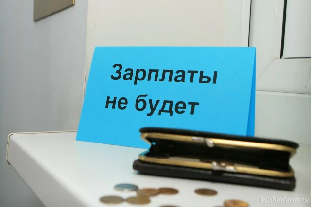 ​Бюджетникам в ДНР задерживают зарплаты